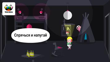 Toica Boo постер