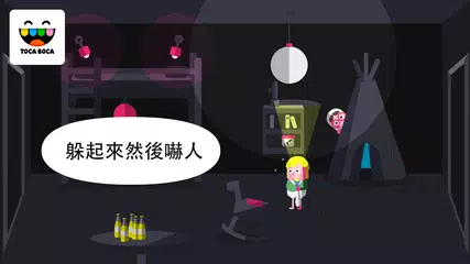 Toca Boo APK 下載