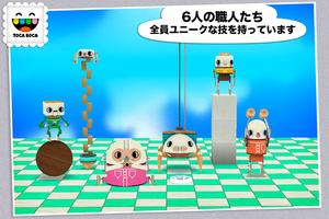 トッカ・ビルダー (Toca Builders) スクリーンショット 1