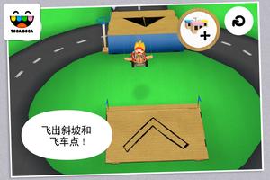 Toca Cars 截图 1