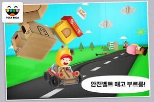 Toca Cars 포스터