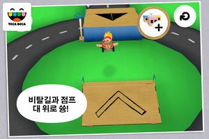 Toca Cars 스크린샷 1