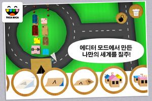 Toca Cars 스크린샷 2