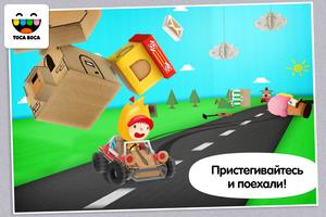 Toca Cars постер