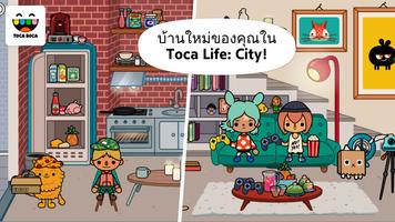 Toca Life: City โปสเตอร์