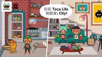 淘卡寶卡：都市 (Toca Life: City) 海報