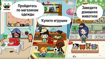 Toca Life: City скриншот 2