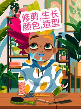 Toca Boca Jr Hair Salon 4 截图 10