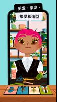 Toca Boca Hair Salon 4 截图 1