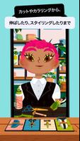 Toca Boca Hair Salon 4 スクリーンショット 1