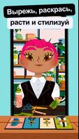 Toca Boca Hair Salon 4 скриншот 1