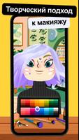Toca Boca Hair Salon 4 скриншот 2