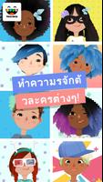 Toca Hair Salon 3 ภาพหน้าจอ 2