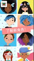 Toca Hair Salon 3 截图 2