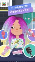 Toca Hair Salon 3 スクリーンショット 1