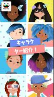 Toca Hair Salon 3 スクリーンショット 2