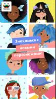 Toca Hair Salon 3 скриншот 2