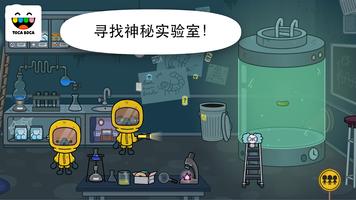 托卡：医院 screenshot 3