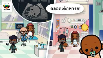 Toca Life: Hospital ภาพหน้าจอ 1