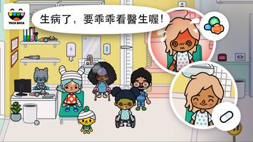 Toca Life: Hospital 截圖 2