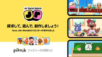 Toca Boca Jr ポスター