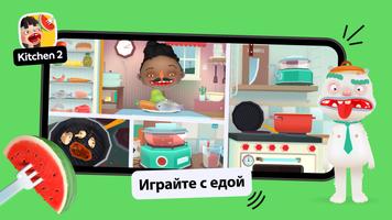 Toca Boca Jr постер