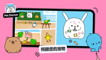 Toca Boca Jr 截图 3