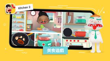 Toca Boca Jr 截圖 1