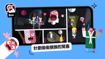 Toca Boca Jr 截圖 1