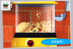 Toca Kitchen 截图 1