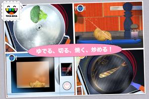 Toca Kitchen スクリーンショット 2