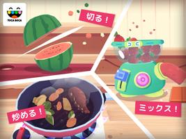 Toca Kitchen Sushi Restaurant ポスター