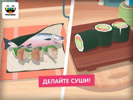 Toca Kitchen Sushi Restaurant скриншот 2