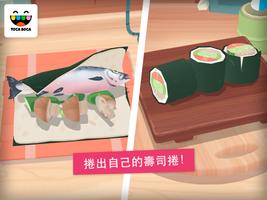 Toca Kitchen Sushi Restaurant 截圖 2