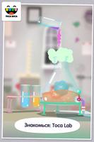 Toca Lab: Elements скриншот 1
