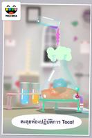 Toca Lab: Elements ภาพหน้าจอ 1