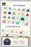 Toca Lab: Elements 海报