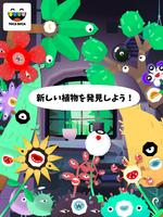 Toca Lab: Plants ポスター