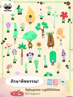 Toca Lab: Plants ภาพหน้าจอ 1