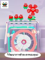 Toca Lab: Plants ภาพหน้าจอ 2