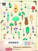 Toca Lab: Plants 截图 1