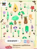 Toca Lab: Plants 截圖 1