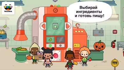 Скачать Toca Life: Farm APK