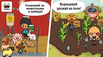 Toca Life: Farm постер