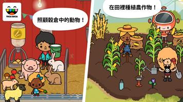 Toca Life: Farm 海報