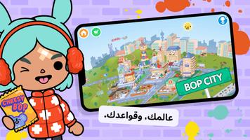 Toca Boca World الملصق