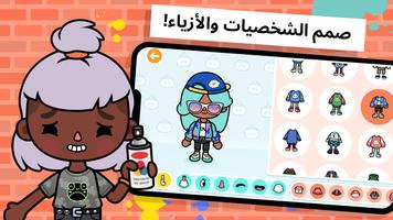 Toca Life World تصوير الشاشة 1