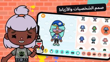 Toca Boca World تصوير الشاشة 1