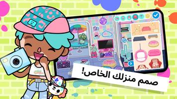 Toca Life World تصوير الشاشة 2