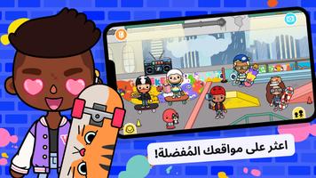 Toca Boca World لـ Android TV تصوير الشاشة 2